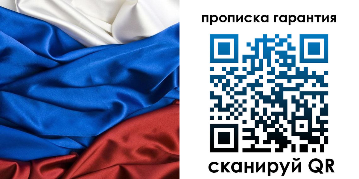 временная регистрация 2025 в Заволжске